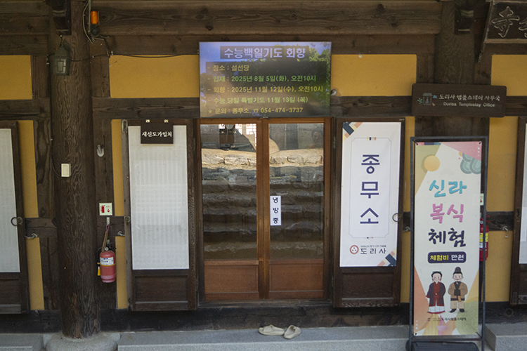 종무소 생협 images